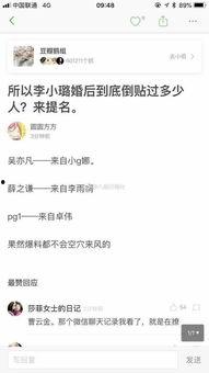 吃瓜美妆师爆料,行业内幕大公开
