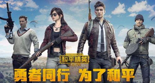 和平精英吃瓜爆料直播